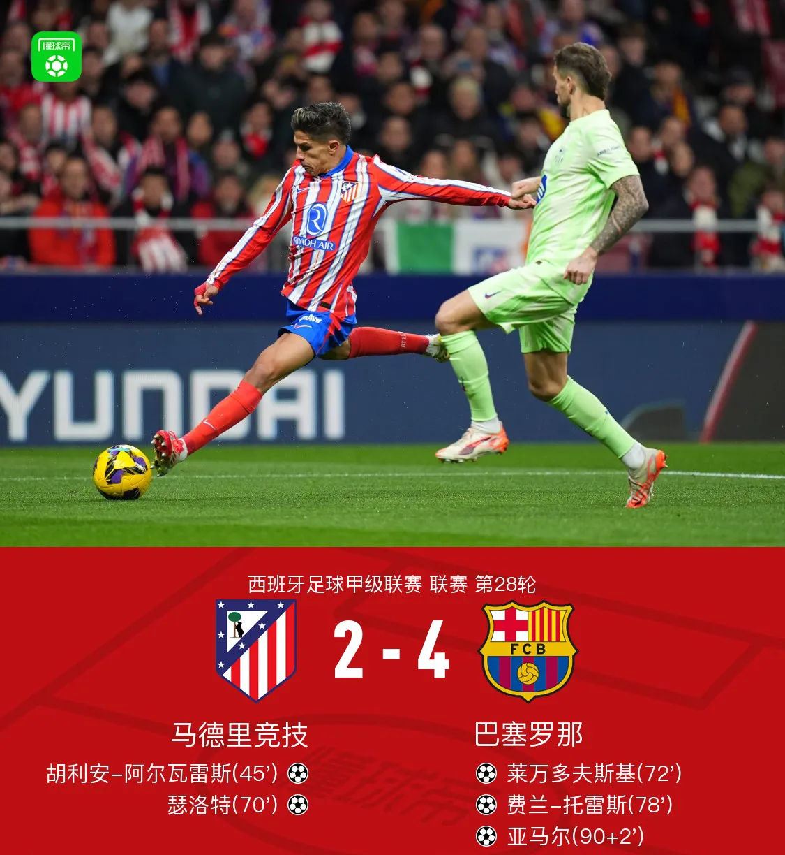 亚博- 那不勒斯围绕德甲伤情更新亚特兰大围绕国王杯内部沟通，网友：清晨皇家马德里备战法国杯